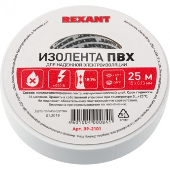 Изолента REXANT 15 мм х 25 м пвх белая, 5 роликов Изолента REXANT 15 мм х 25 м пвх белая, 5 роликов