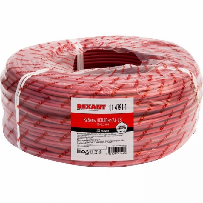 Кабель REXANT KСВЭВНГ(А)-LS 16х0.5 мм сигнальный 200м 01-4791-1