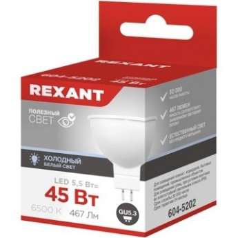 Лампа светодиодная REXANT РЕФЛЕКТОР 5,5Вт 467Лм GU5.3 6500K холодный свет