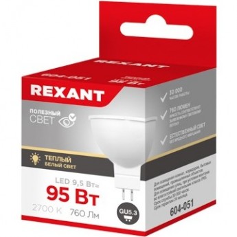 Лампа светодиодная REXANT Рефлектор-cпот 9,5Вт GU5.3 760Лм 2700K теплый свет