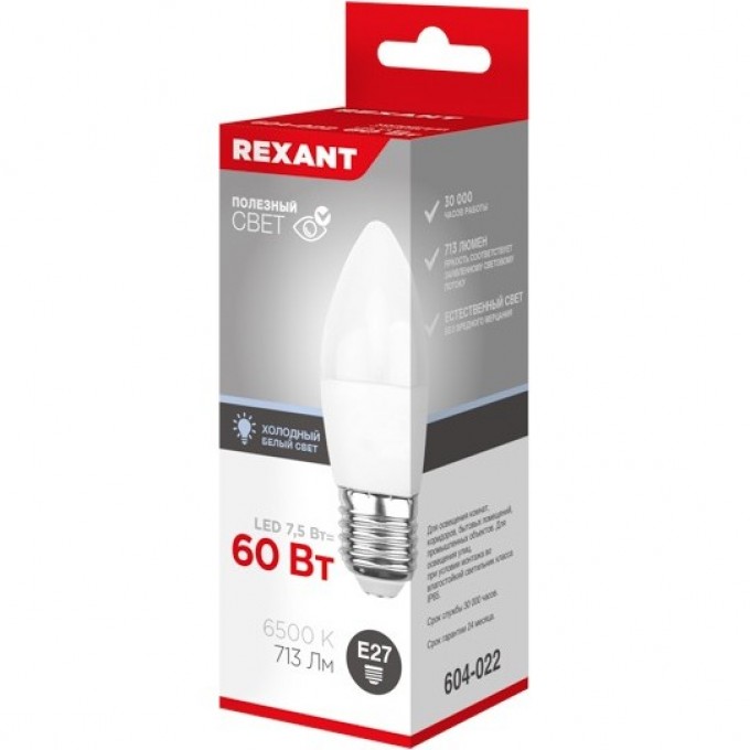 Лампа светодиодная REXANT СВЕЧА (CN) 7,5Вт E27 713Лм 6500K холодный свет 604-022