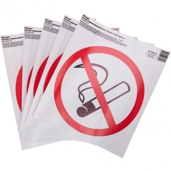 Наклейка информационный знак REXANT "Курить запрещено" с хедером; 200х200