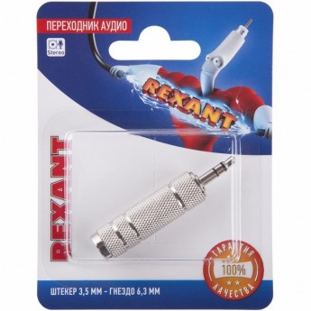Переходник аудио REXANT штекер 3.5 мм стерео - гнездо 6.3мм стерео металл