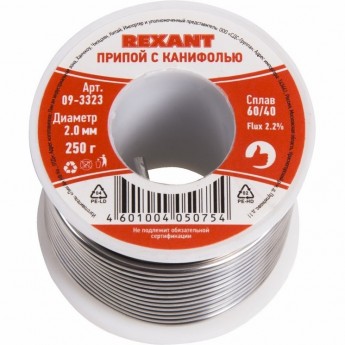 Припой REXANT Ø0.2 мм с канифолью, 250 г Припой REXANT Ø0.2 мм с канифолью, 250 г